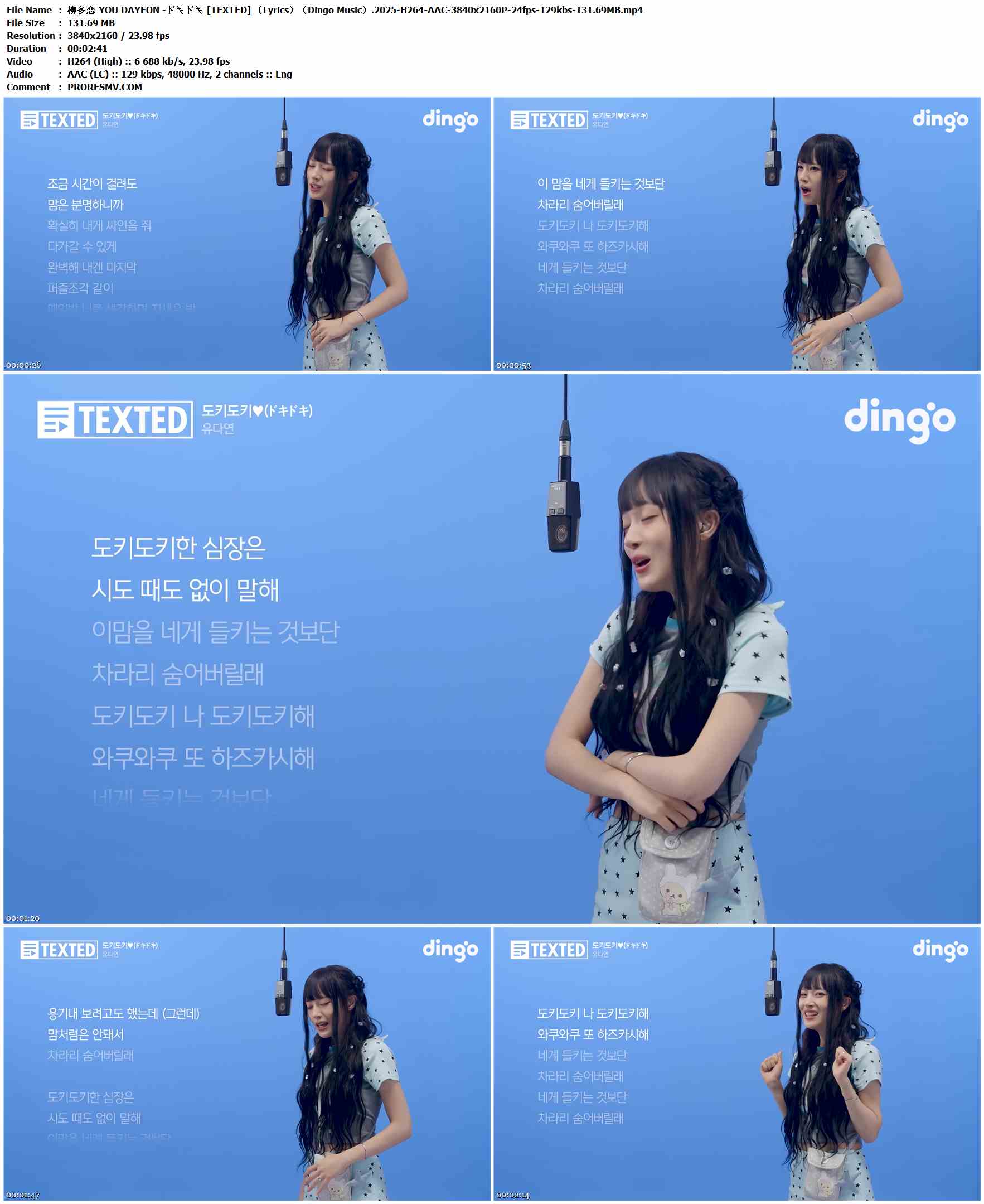 柳多恋 YOU DAYEON -ドキドキ [TEXTED] （Lyrics）（Dingo Music）.2025-H264-AAC-3840x2160P-24fps-129kbs-131.69MB官方MV_高清MV